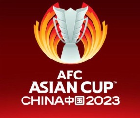 亚足联官宣：2023亚洲杯不在中国举办 将易地举行